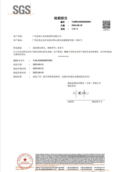液包模壓堵頭6英寸檢測報告